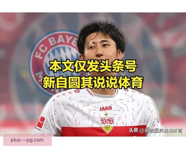 拜仁慕尼黑官方宣布签下日本中卫伊藤洋辉加强防线