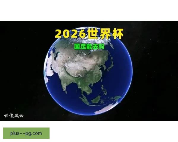 聚焦2026世界杯组委会公布球场内部安保细节方案升级赛事安保