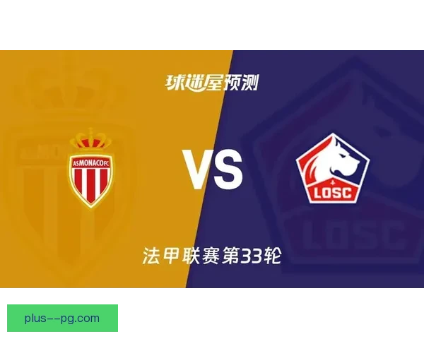 全景聚焦法甲下阶段赛程变化对争冠与保级走势影响预测分析前瞻