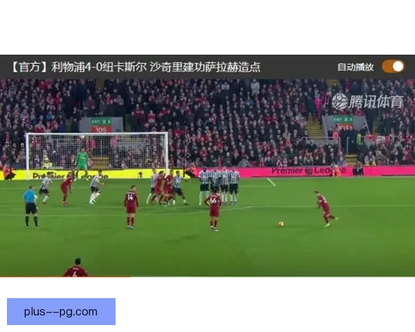 英超联赛最新赛况全追踪助你随时掌握球队动态比分走势战术看点