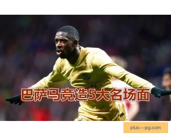 马奎尔逆境重生重夺核心地位证明价值